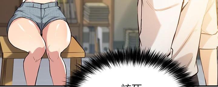 《教授的指导》第32话 第121页