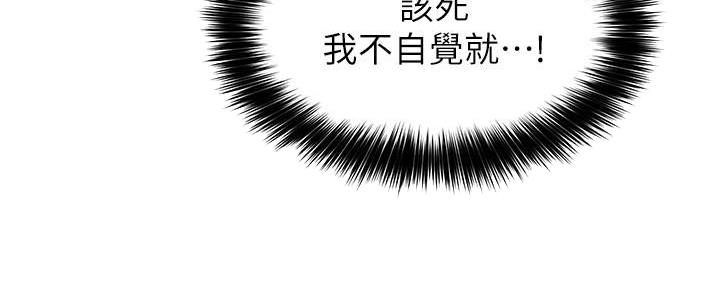 《教授的指导》第32话 第122页