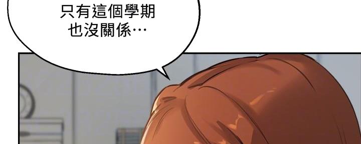 《教授的指导》第32话 第124页