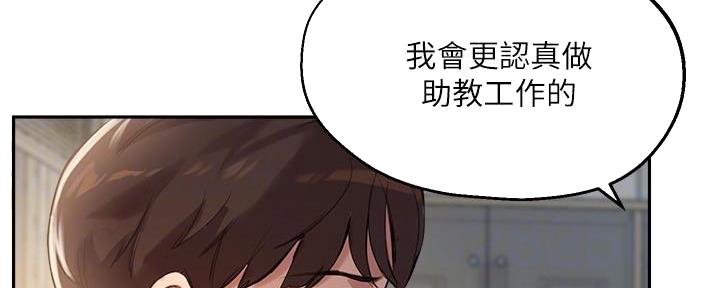 《教授的指导》第32话 第127页