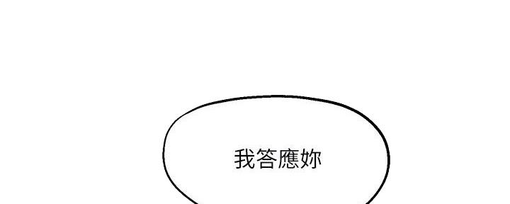 《教授的指导》第32话 第134页