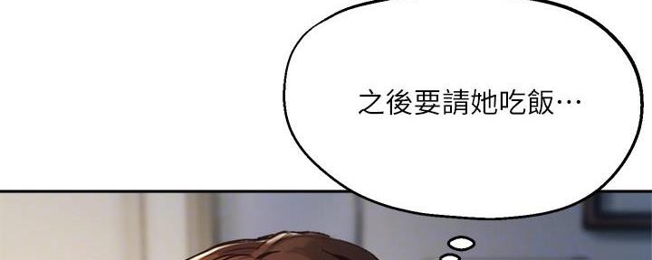 《教授的指导》第32话 第13页