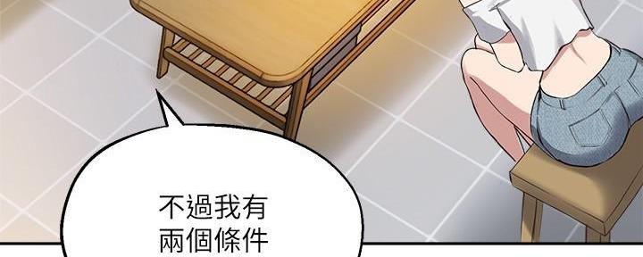 《教授的指导》第32话 第143页