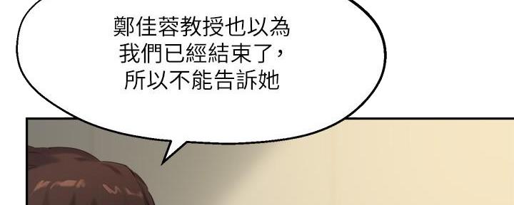 《教授的指导》第32话 第146页