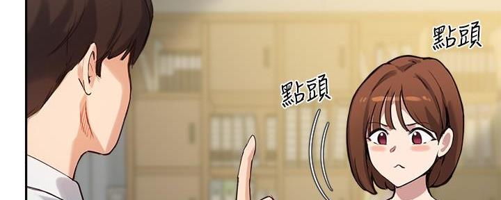 《教授的指导》第32话 第147页