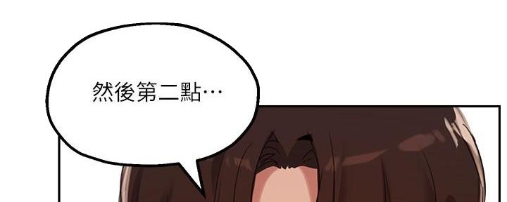 《教授的指导》第32话 第150页