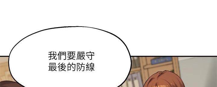 《教授的指导》第32话 第154页