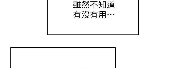 《教授的指导》第32话 第166页