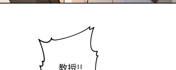 《教授的指导》第32话 第16页