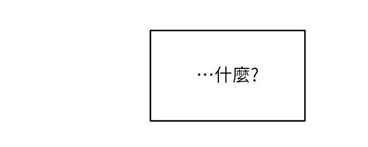 《教授的指导》第32话 第178页