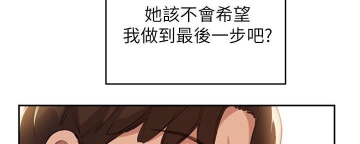 《教授的指导》第32话 第180页