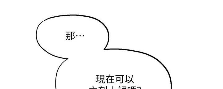 《教授的指导》第32话 第183页