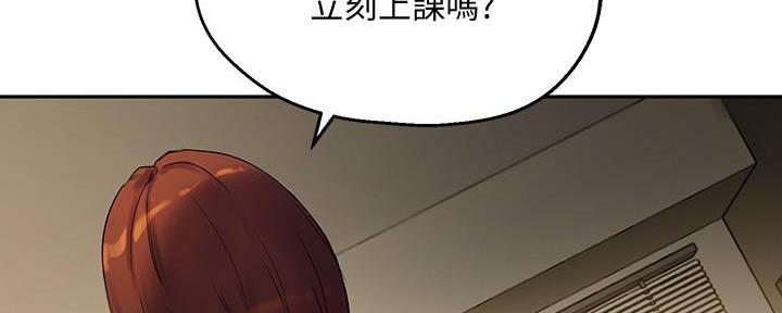 《教授的指导》第32话 第184页