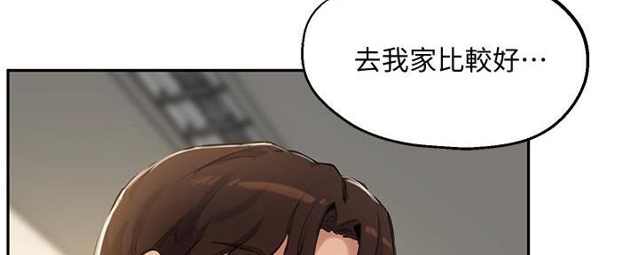 《教授的指导》第32话 第193页