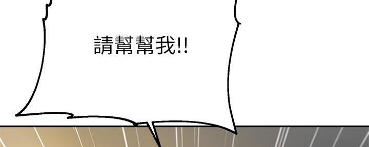 《教授的指导》第32话 第20页