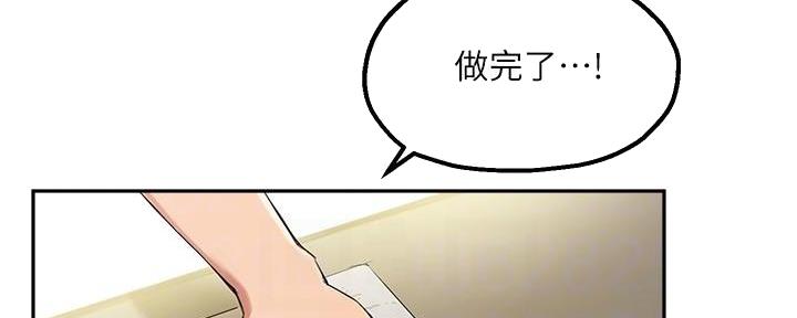 《教授的指导》第32话 第2页