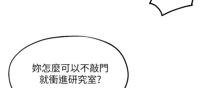 《教授的指导》第32话 第35页