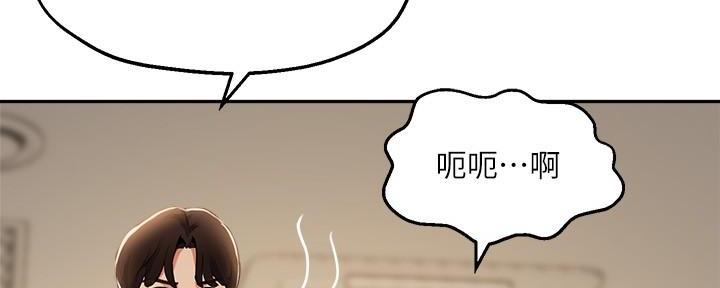 《教授的指导》第32话 第36页