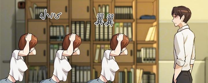 《教授的指导》第32话 第46页