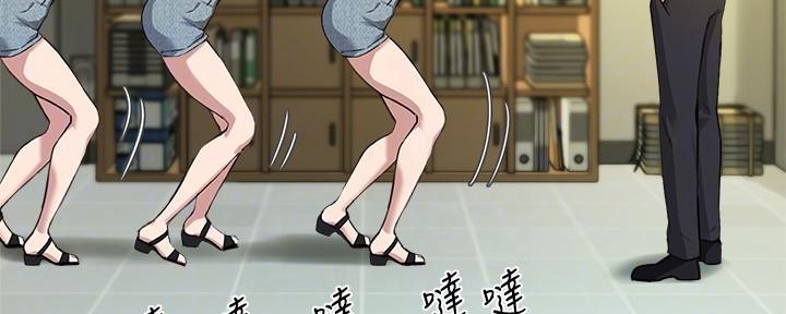 《教授的指导》第32话 第47页