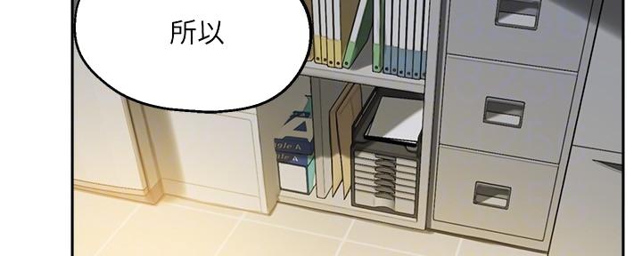 《教授的指导》第32话 第67页