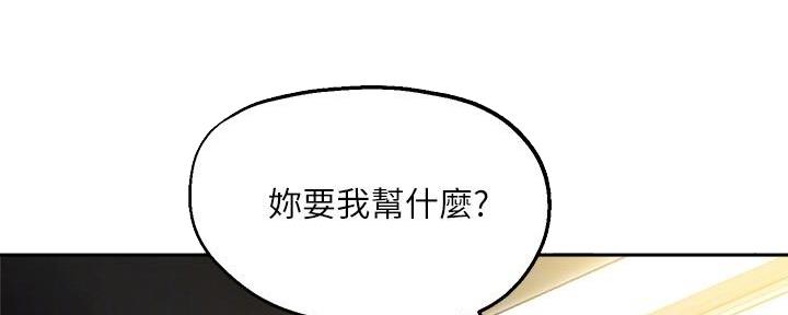 《教授的指导》第32话 第69页