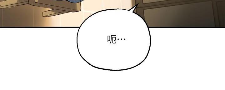 《教授的指导》第32话 第74页