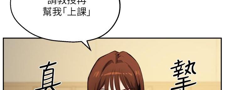 《教授的指导》第32话 第76页