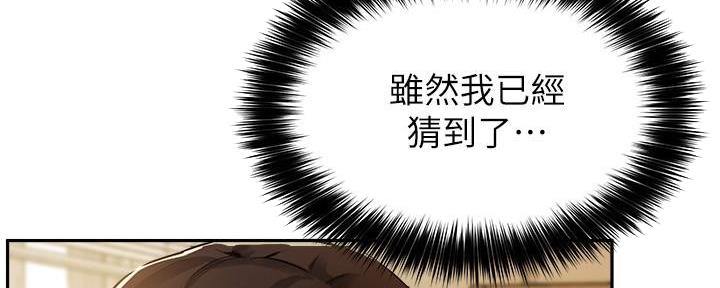 《教授的指导》第32话 第82页