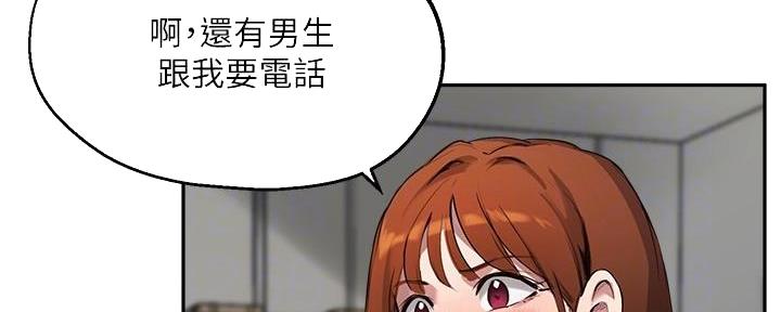 《教授的指导》第32话 第88页