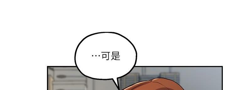 《教授的指导》第32话 第97页