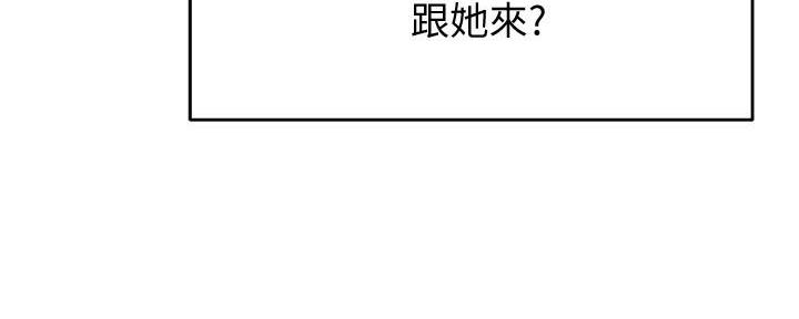 《教授的指导》第33话 第10页