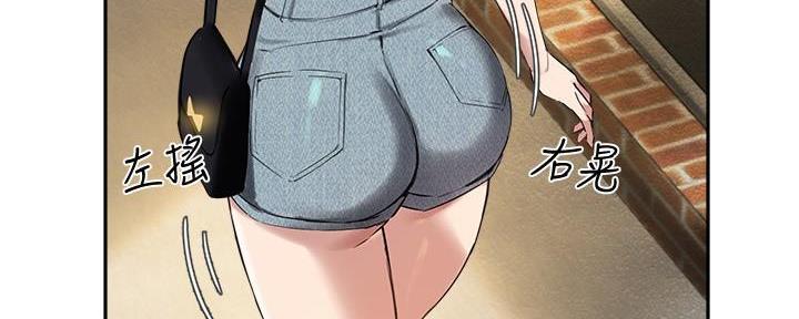 《教授的指导》第33话 第13页