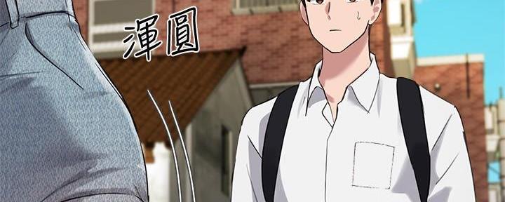 《教授的指导》第33话 第17页