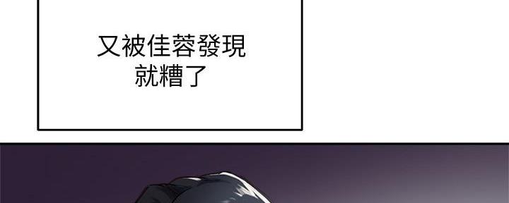 《教授的指导》第33话 第20页