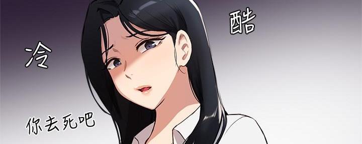 《教授的指导》第33话 第21页