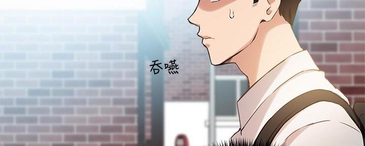 《教授的指导》第33话 第23页
