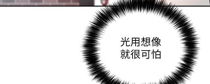 《教授的指导》第33话 第24页