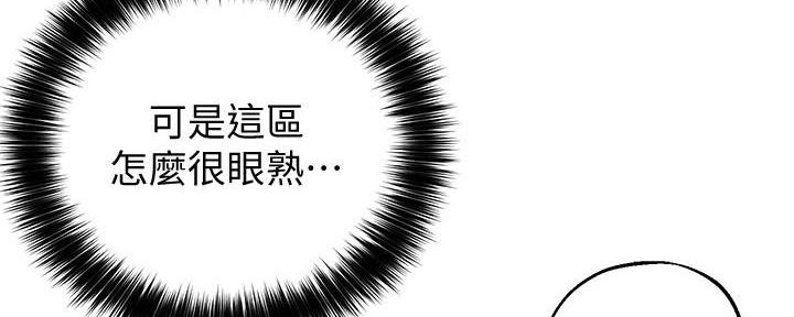 《教授的指导》第33话 第26页