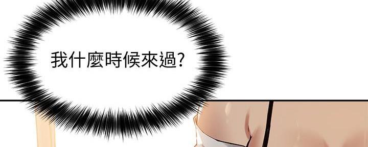《教授的指导》第33话 第30页
