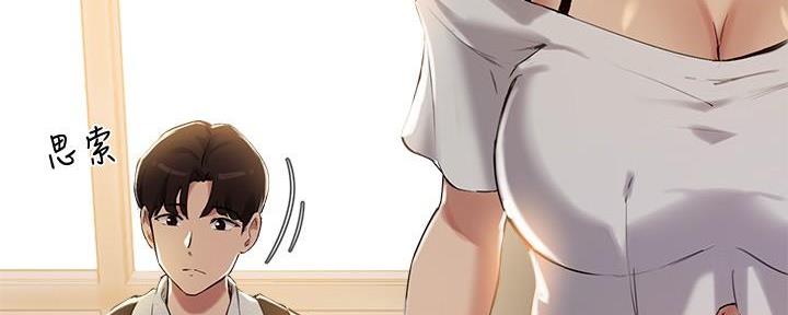 《教授的指导》第33话 第31页