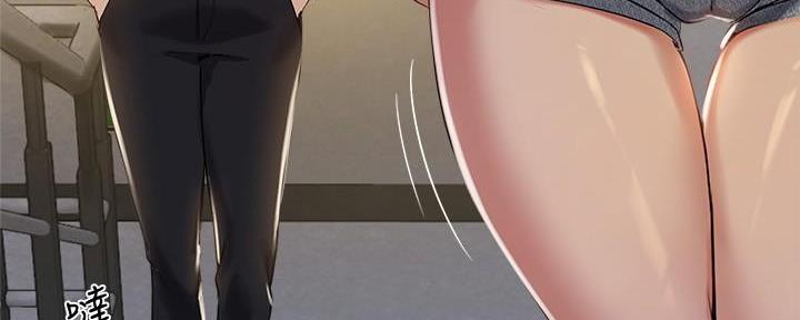 《教授的指导》第33话 第33页