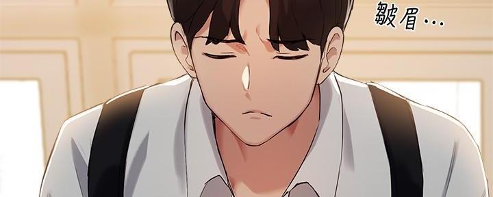 《教授的指导》第33话 第37页