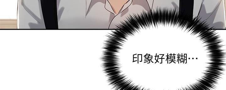 《教授的指导》第33话 第38页