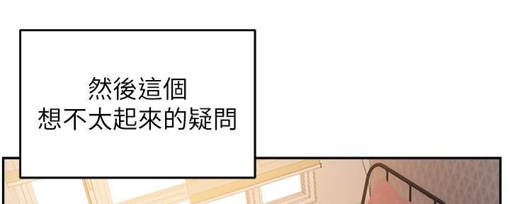 《教授的指导》第33话 第40页