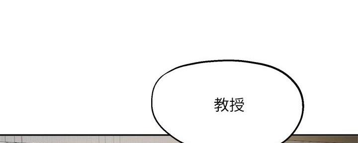 《教授的指导》第33话 第48页
