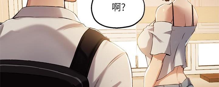 《教授的指导》第33话 第50页