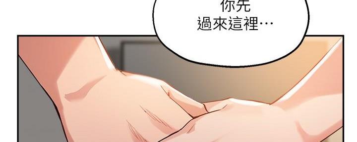 《教授的指导》第33话 第53页