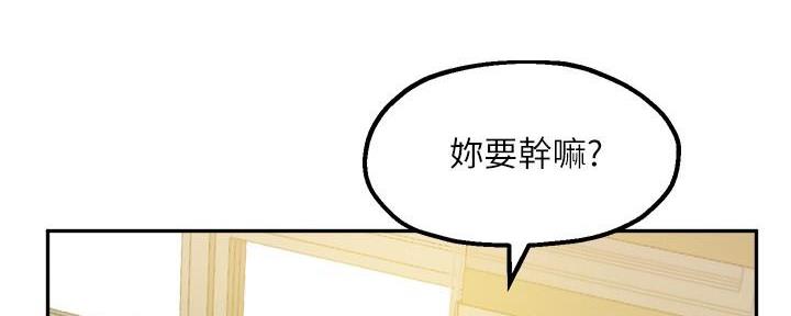 《教授的指导》第33话 第56页