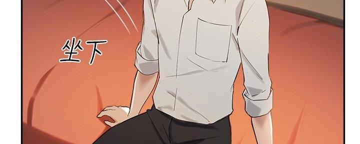 《教授的指导》第33话 第58页